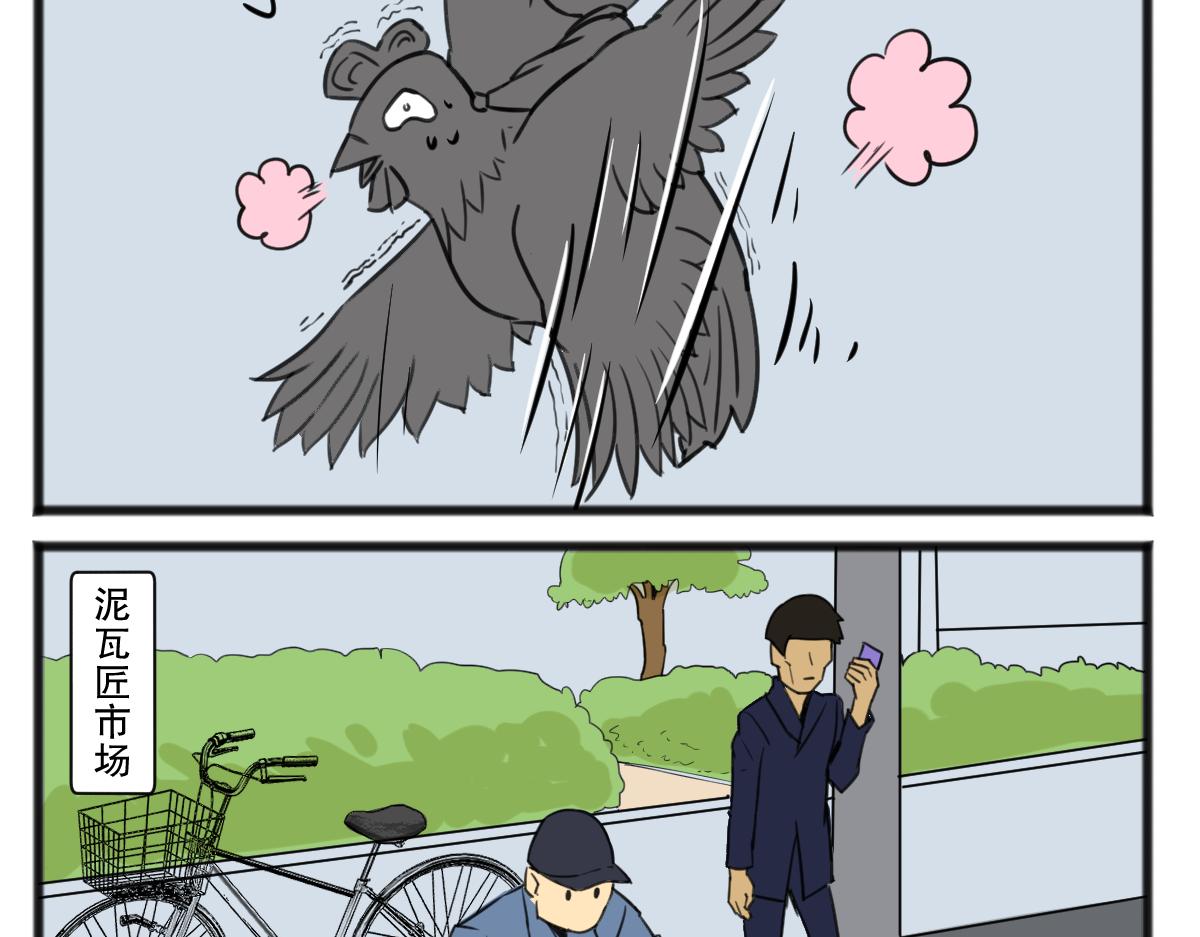 脊兽外卖17