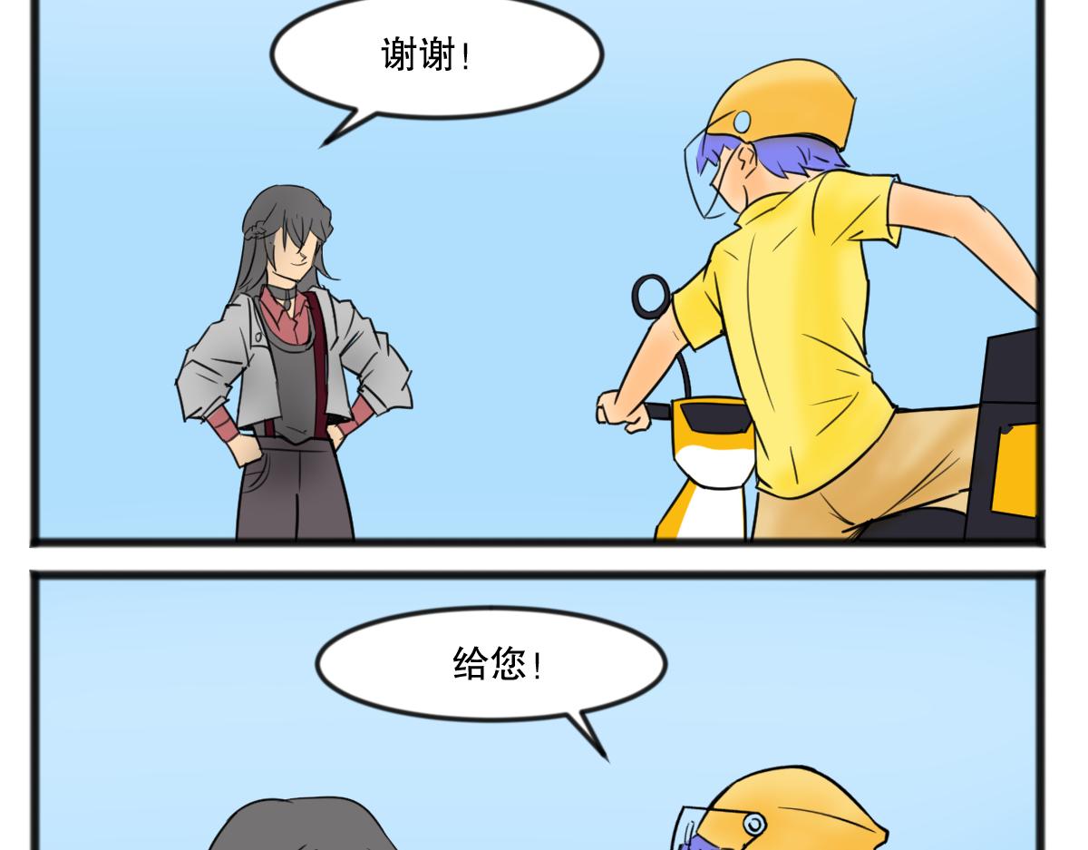 脊兽外卖2