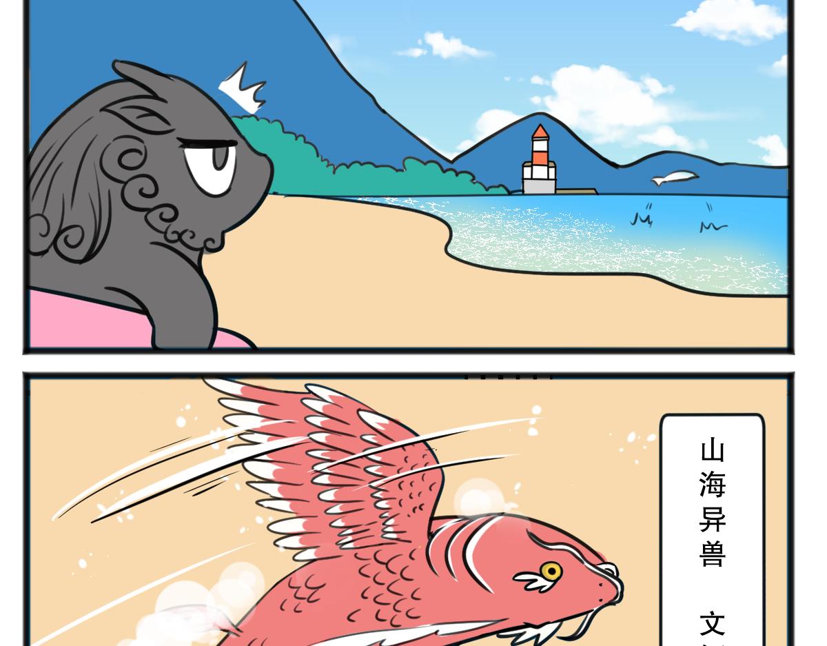 脊兽外卖6