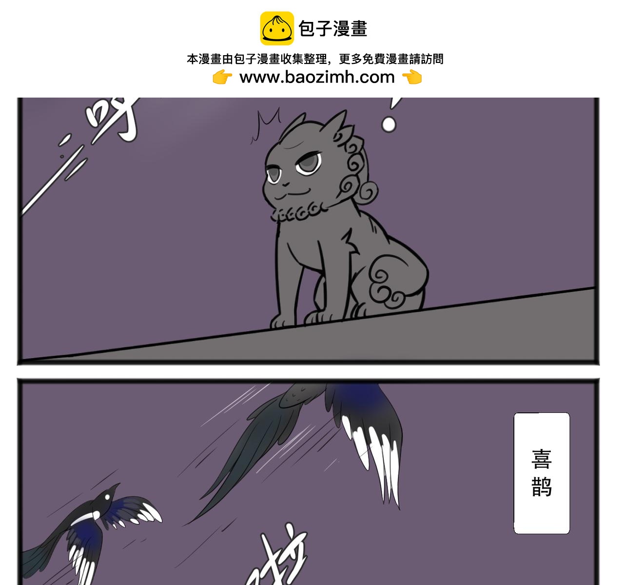鹊桥相会1