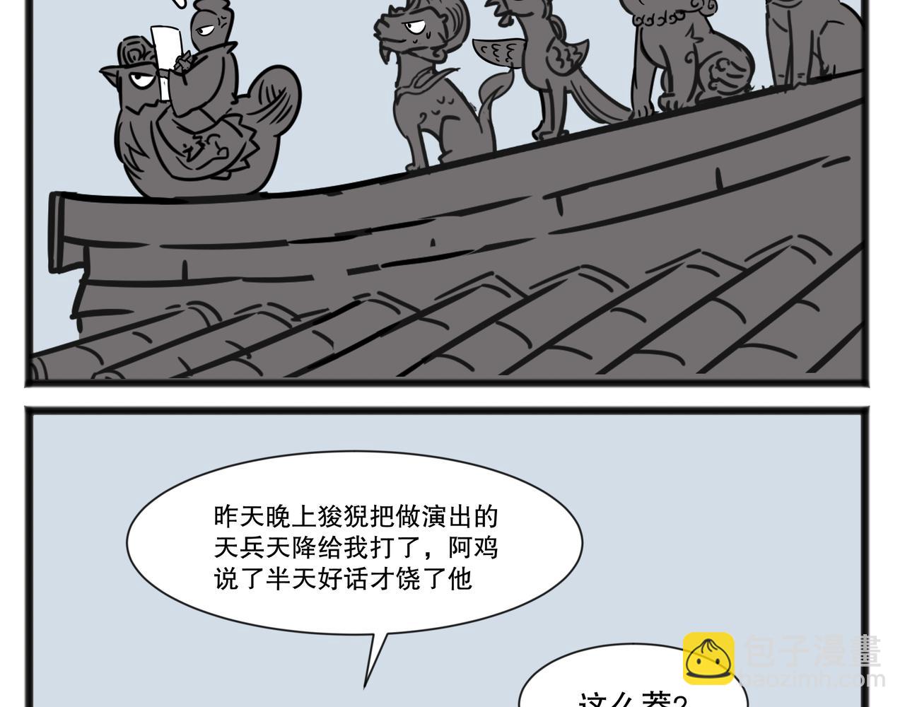 鹊桥相会16