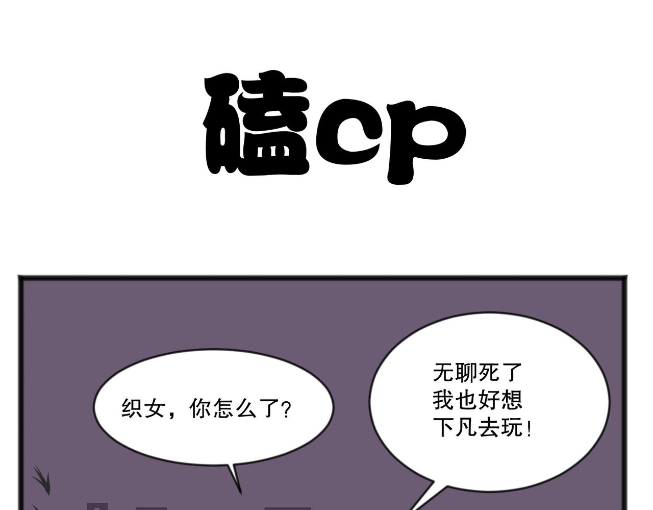 鹊桥相会5