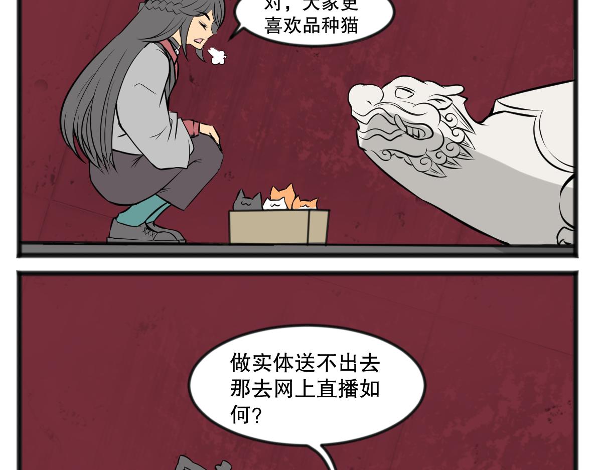 直播带货16