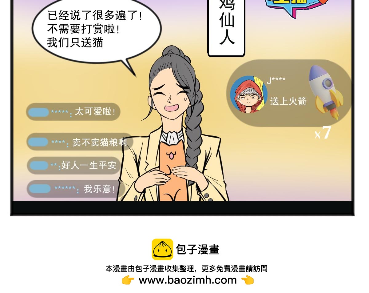直播带货19