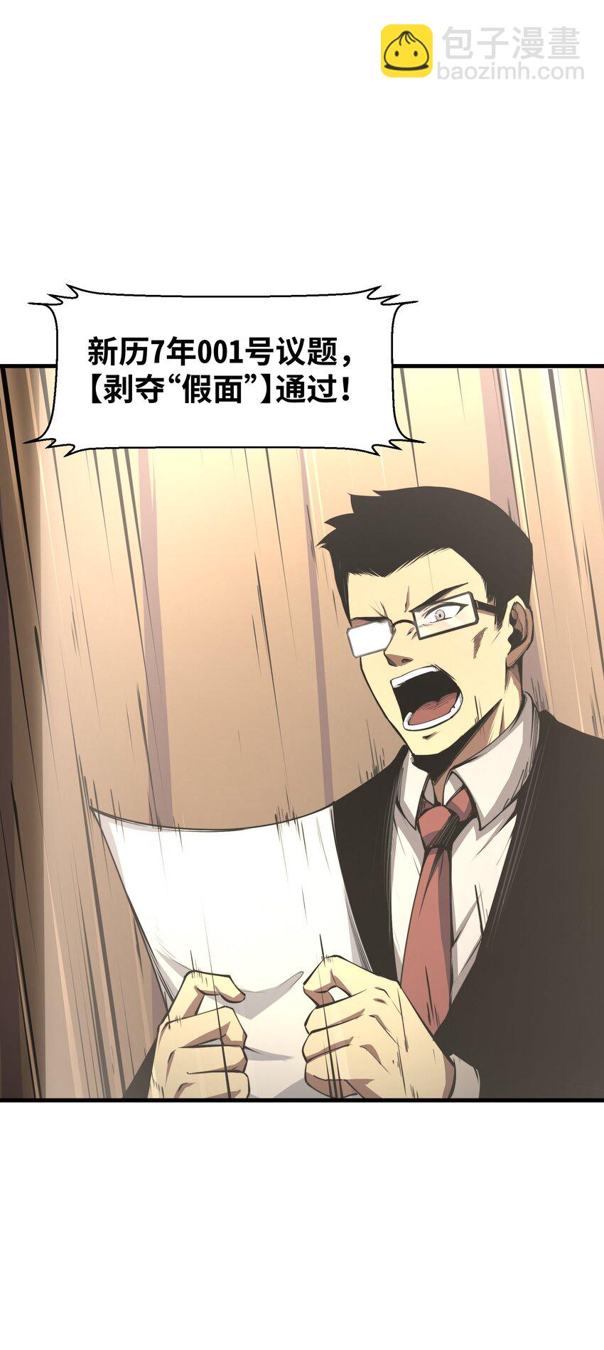 001 无血无泪的怪物15
