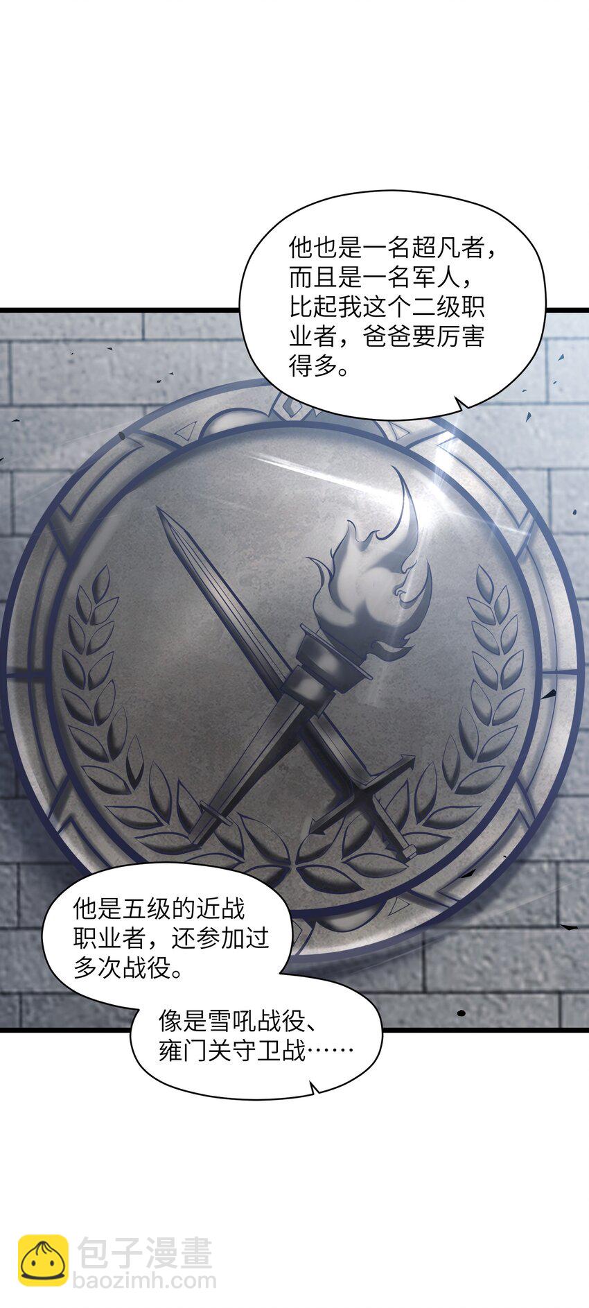 006 他以为他是假面大人吗？21
