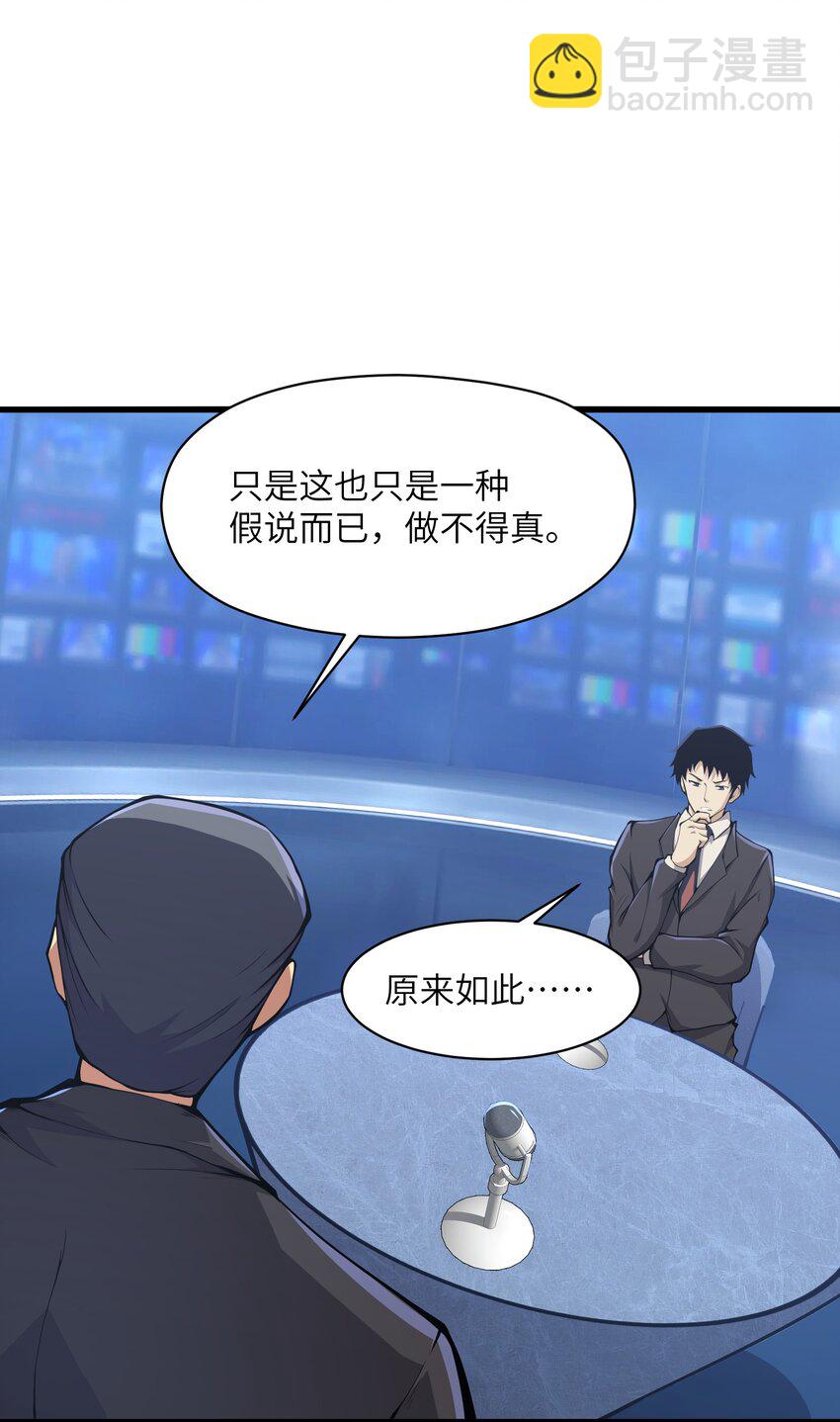 006 他以为他是假面大人吗？63