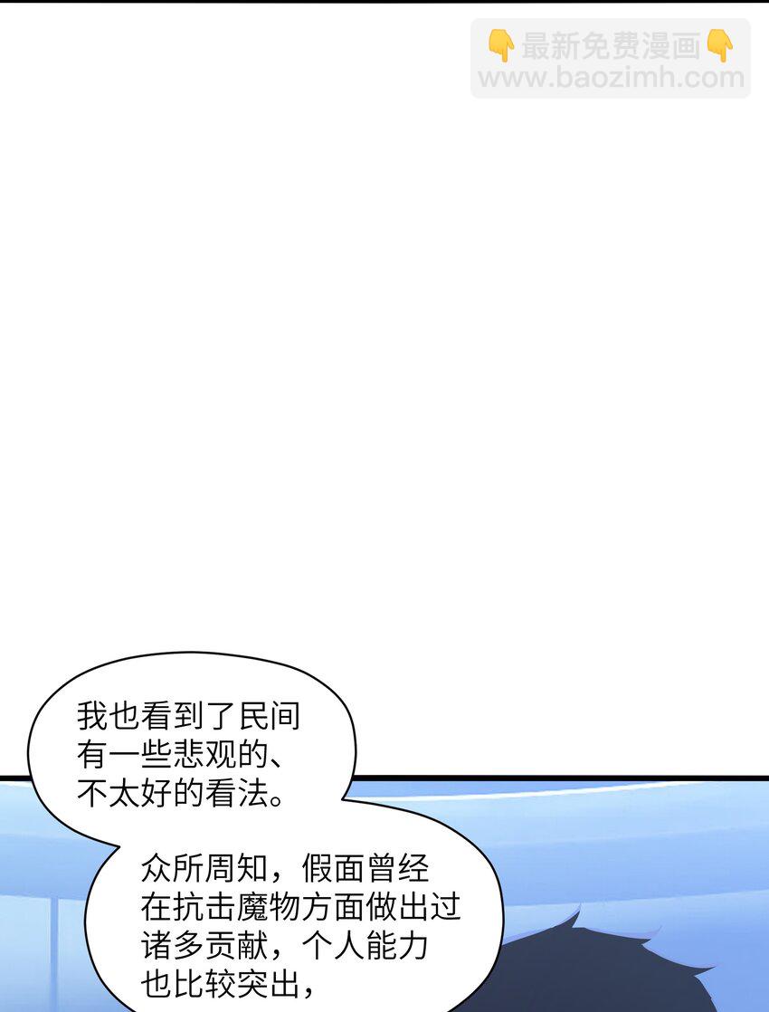 006 他以为他是假面大人吗？64
