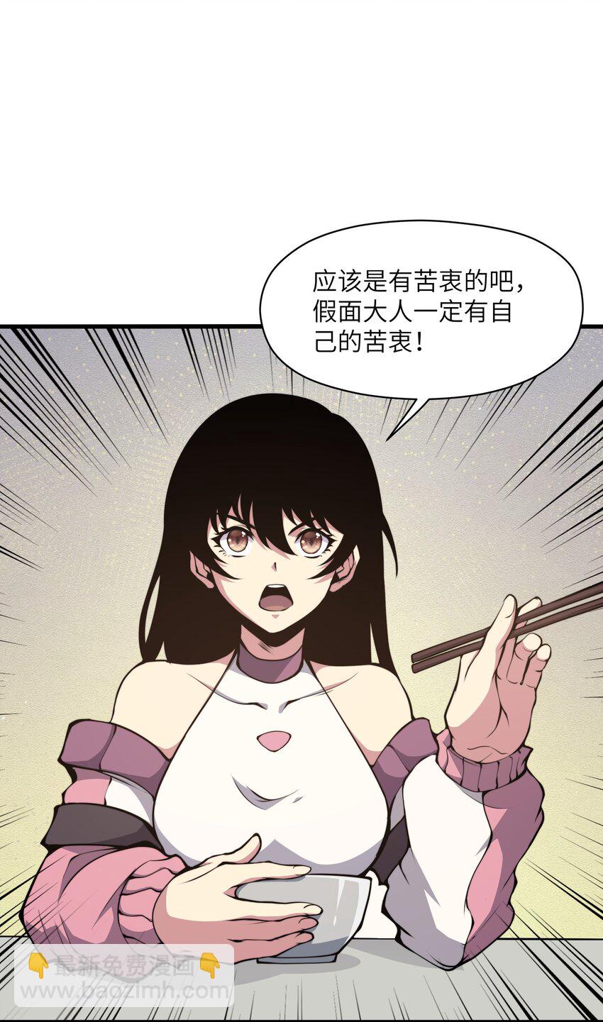 006 他以为他是假面大人吗？74