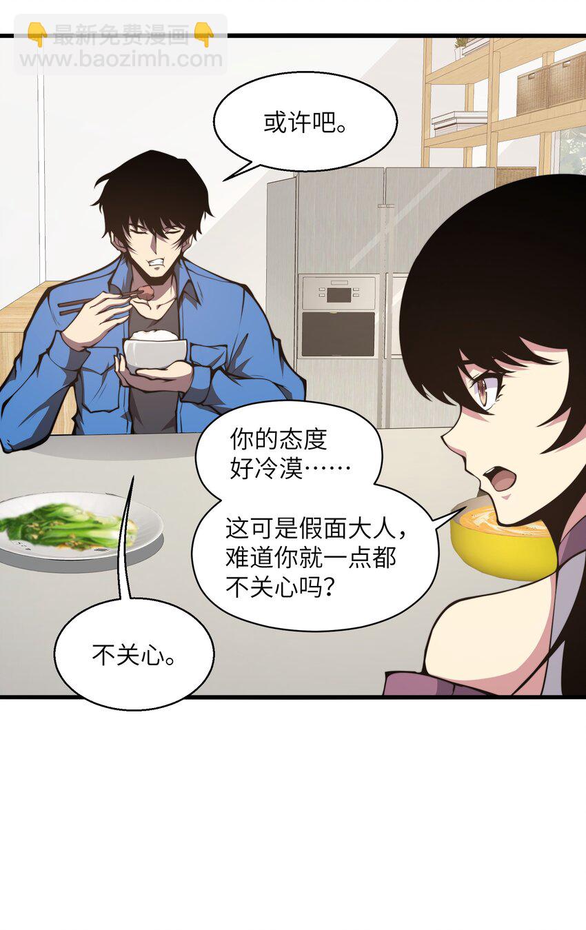 006 他以为他是假面大人吗？76