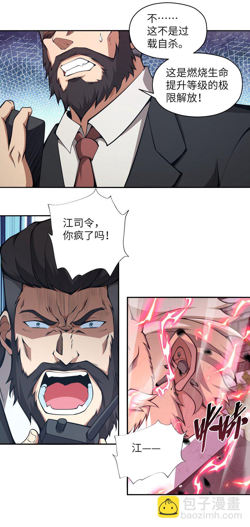 018 这是我的向死而生38