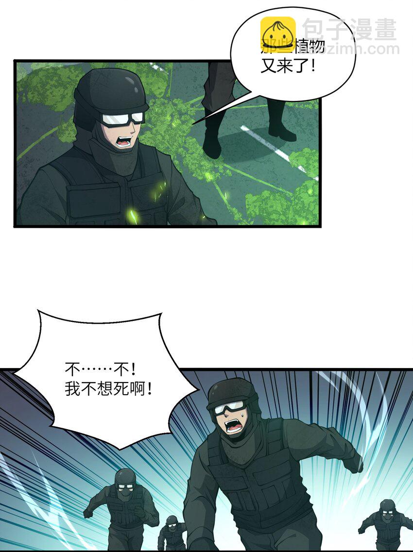 020 人类……该怎么办？11