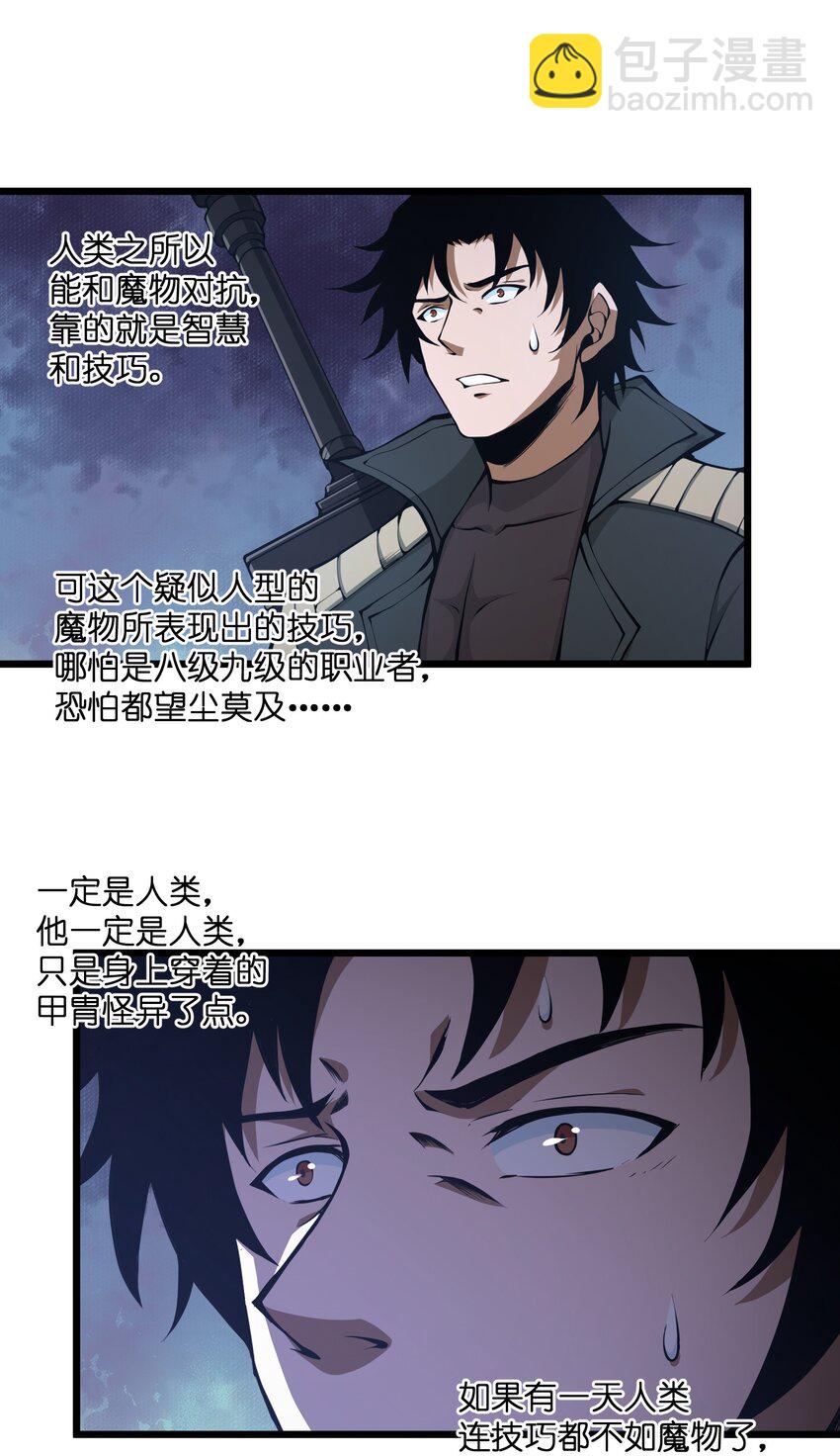 020 人类……该怎么办？71