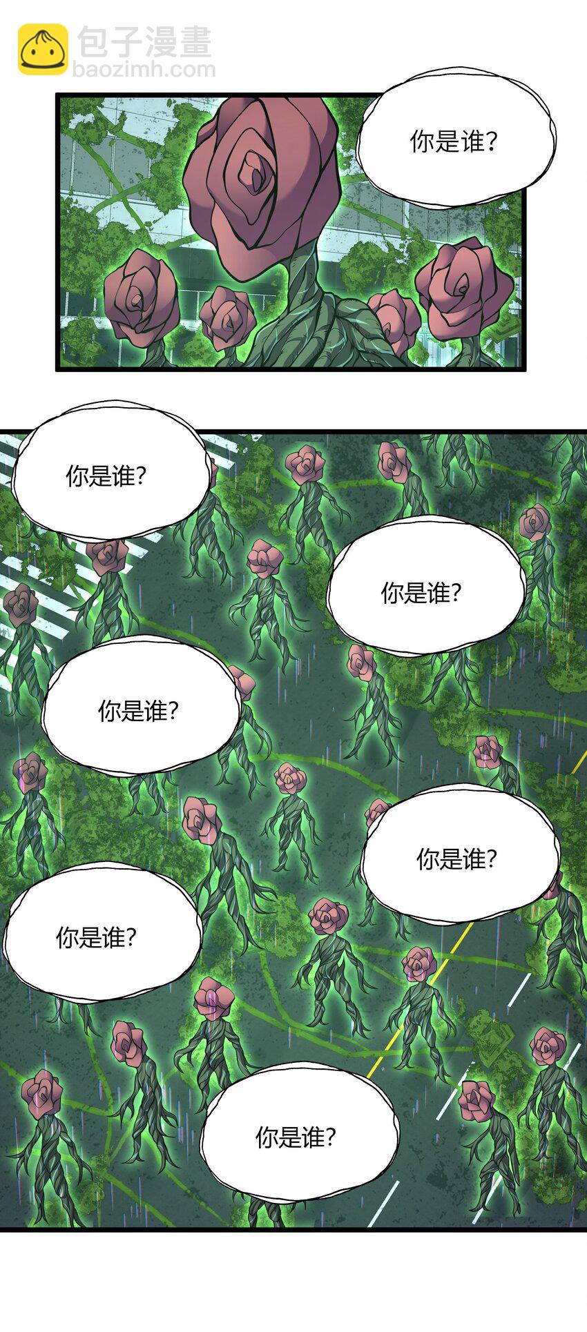 021 杀光所有魔物13