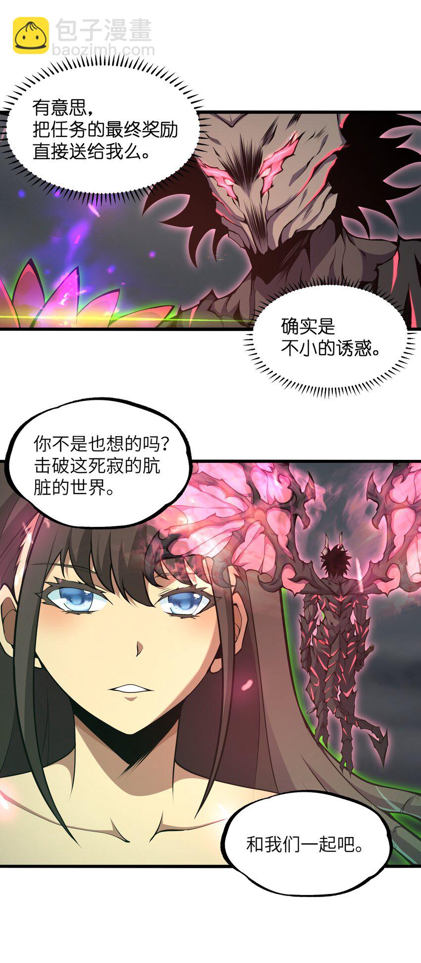 021 杀光所有魔物21