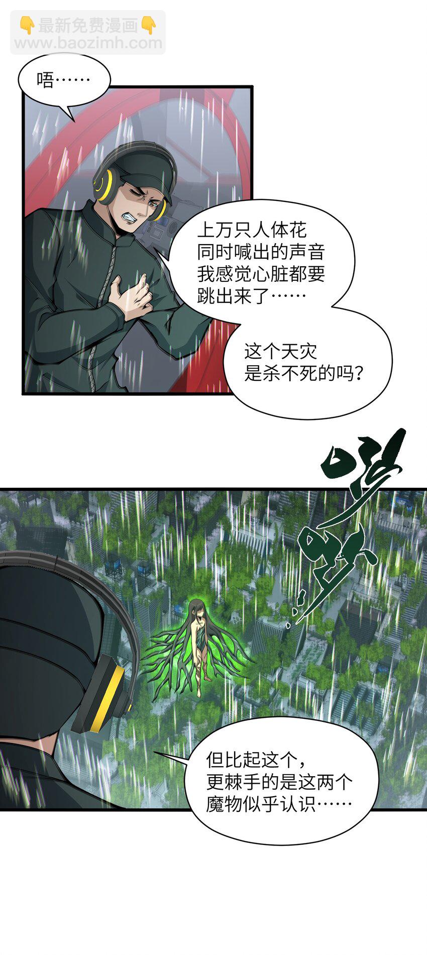 021 杀光所有魔物26