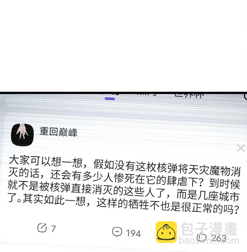 023 你们这是瞧不起我吗？8