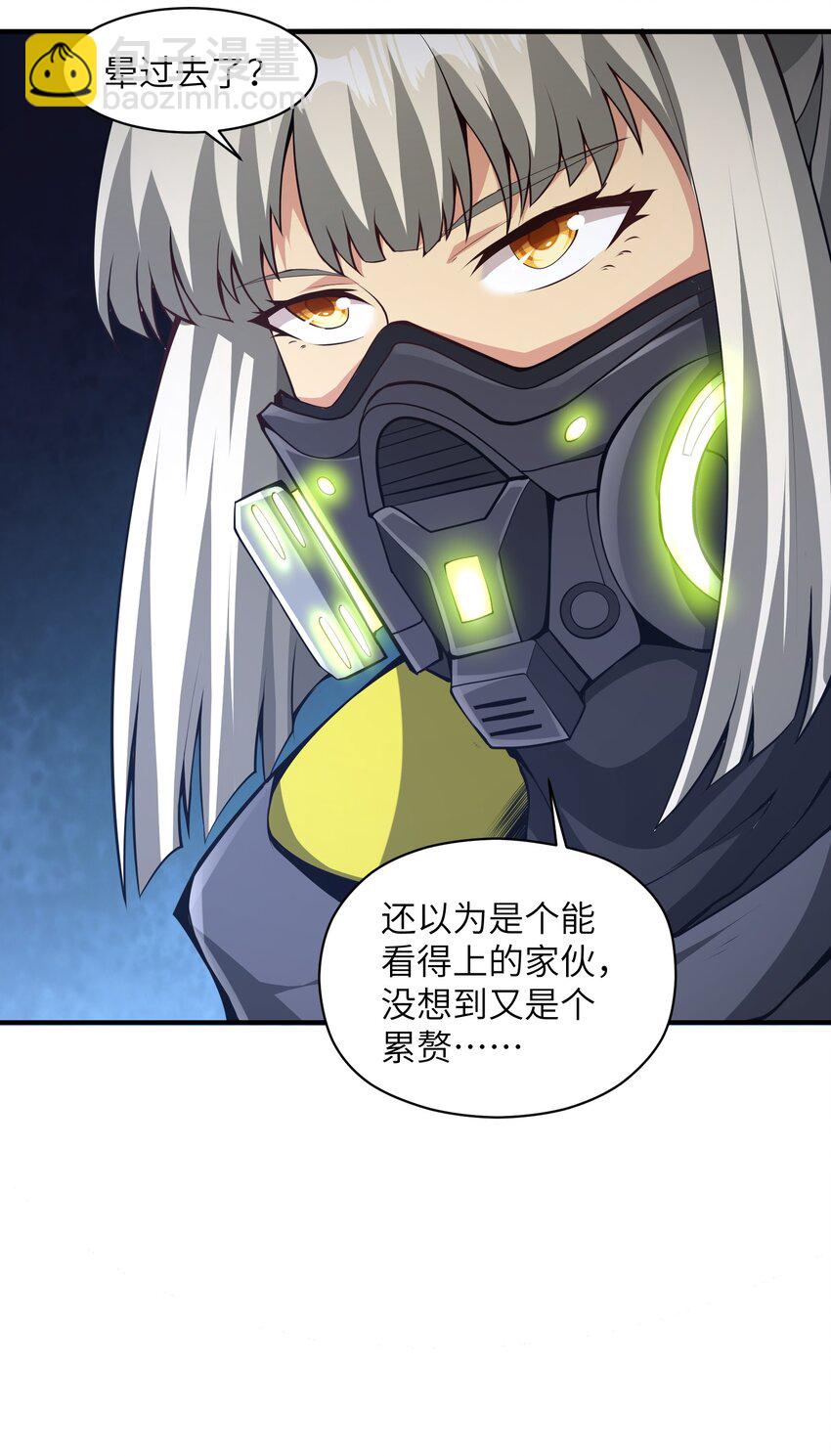 024 魔物全都该死29