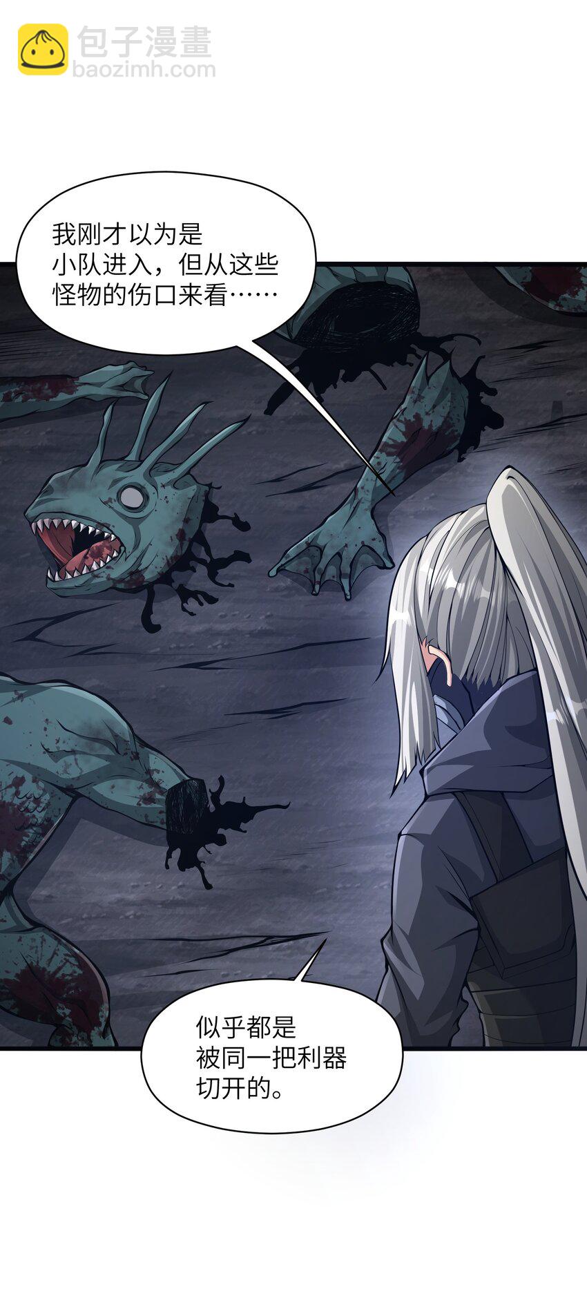 024 魔物全都该死3