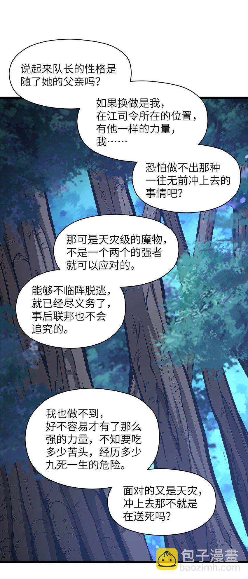 024 魔物全都该死40
