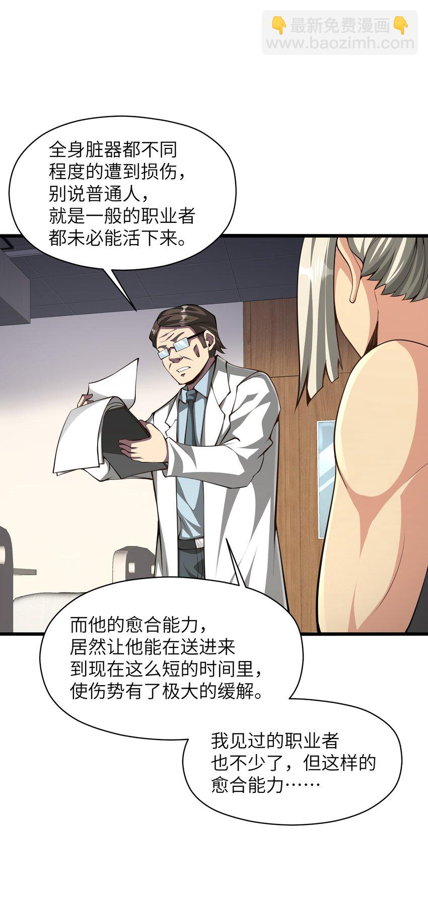 024 魔物全都该死48