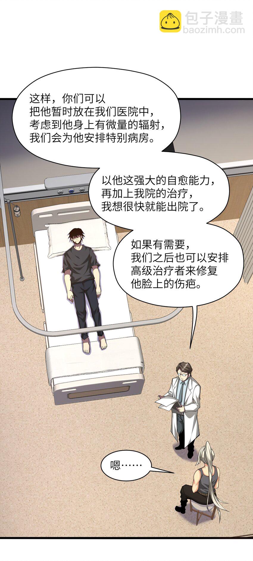 024 魔物全都该死55
