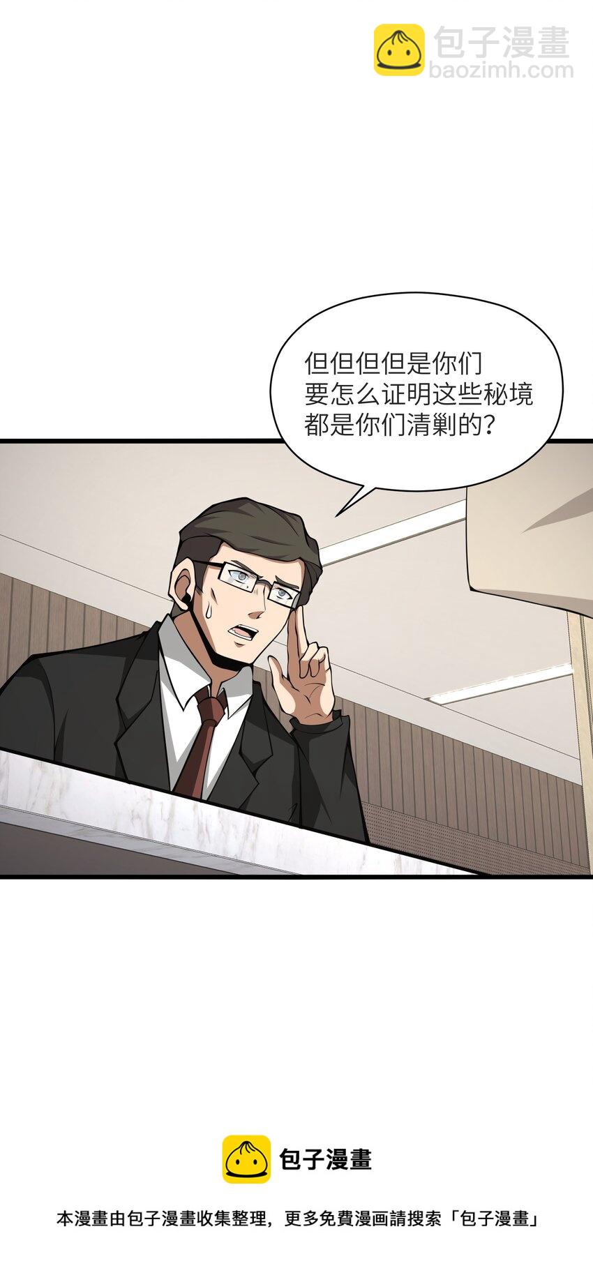 026 这女人怎么那么记仇53