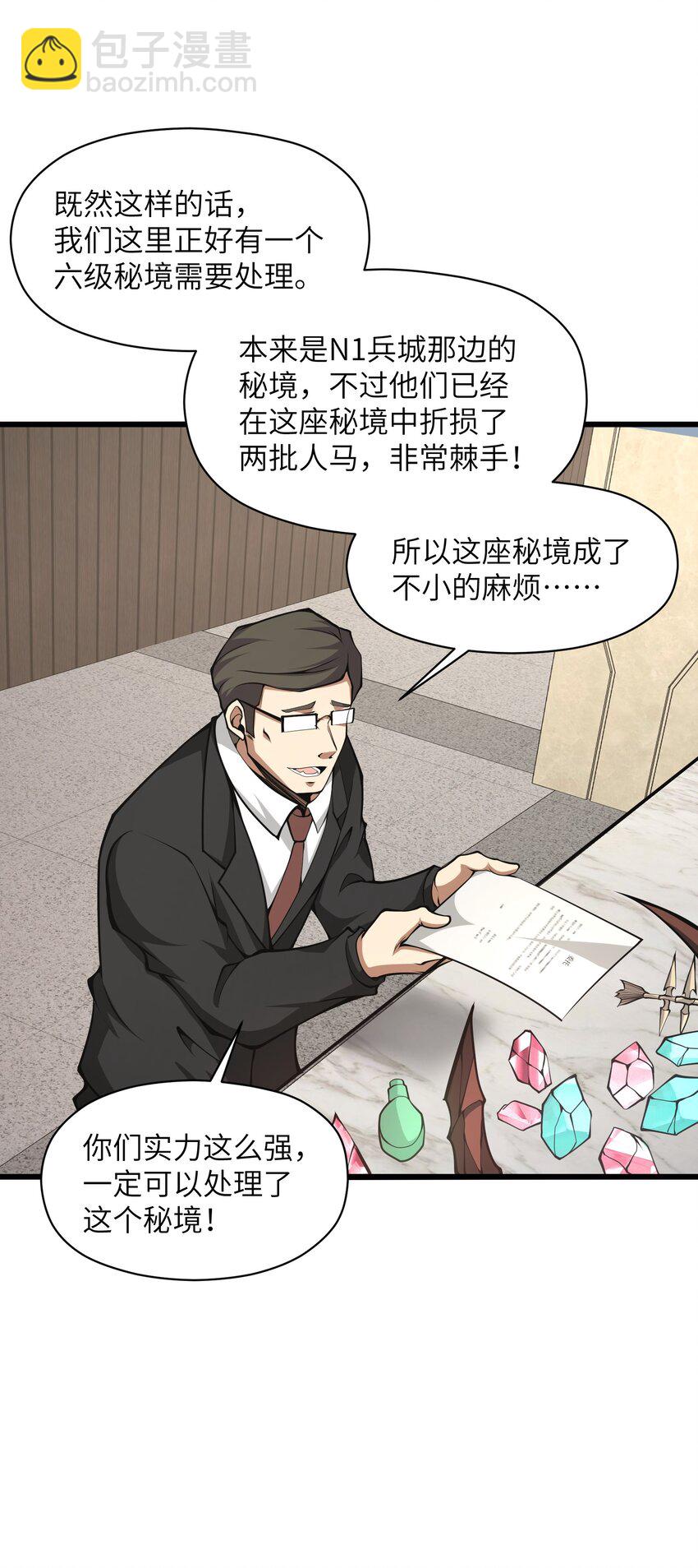 026 这女人怎么那么记仇58