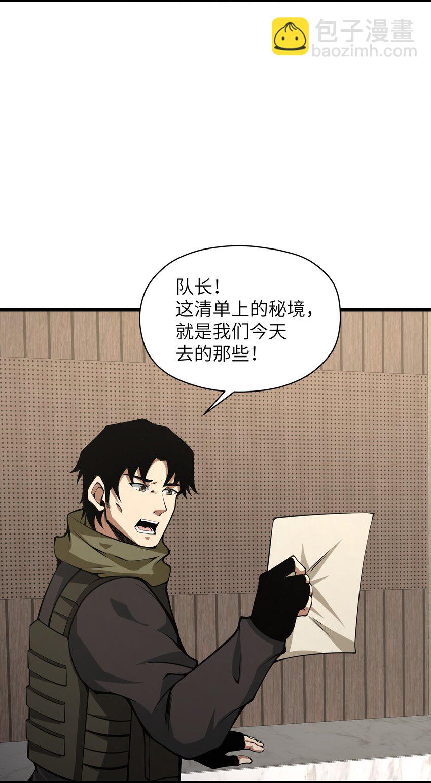 026 这女人怎么那么记仇64