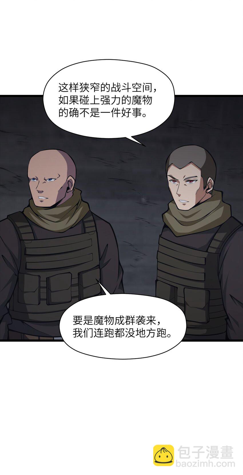 027 真是蹩脚的理由28