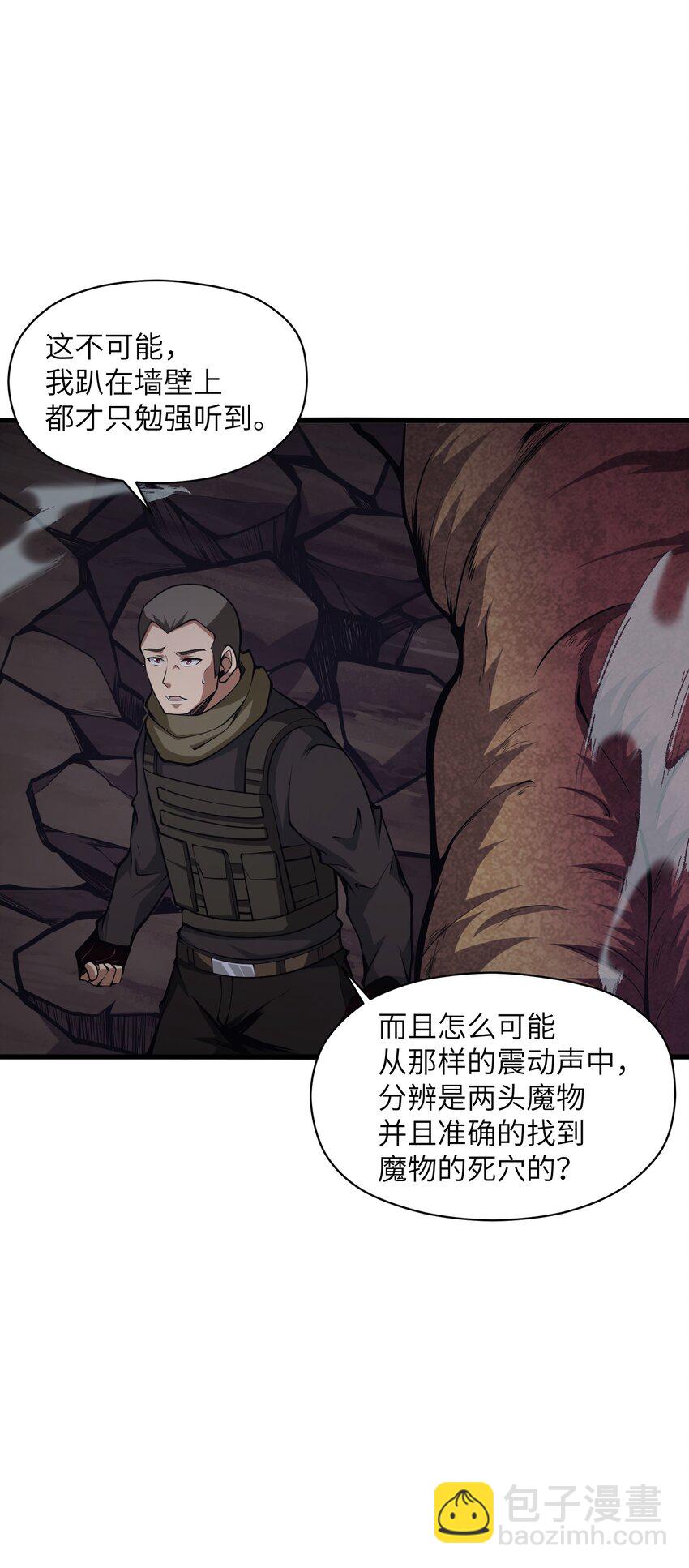 028 这秘境究竟是怎么回事？20