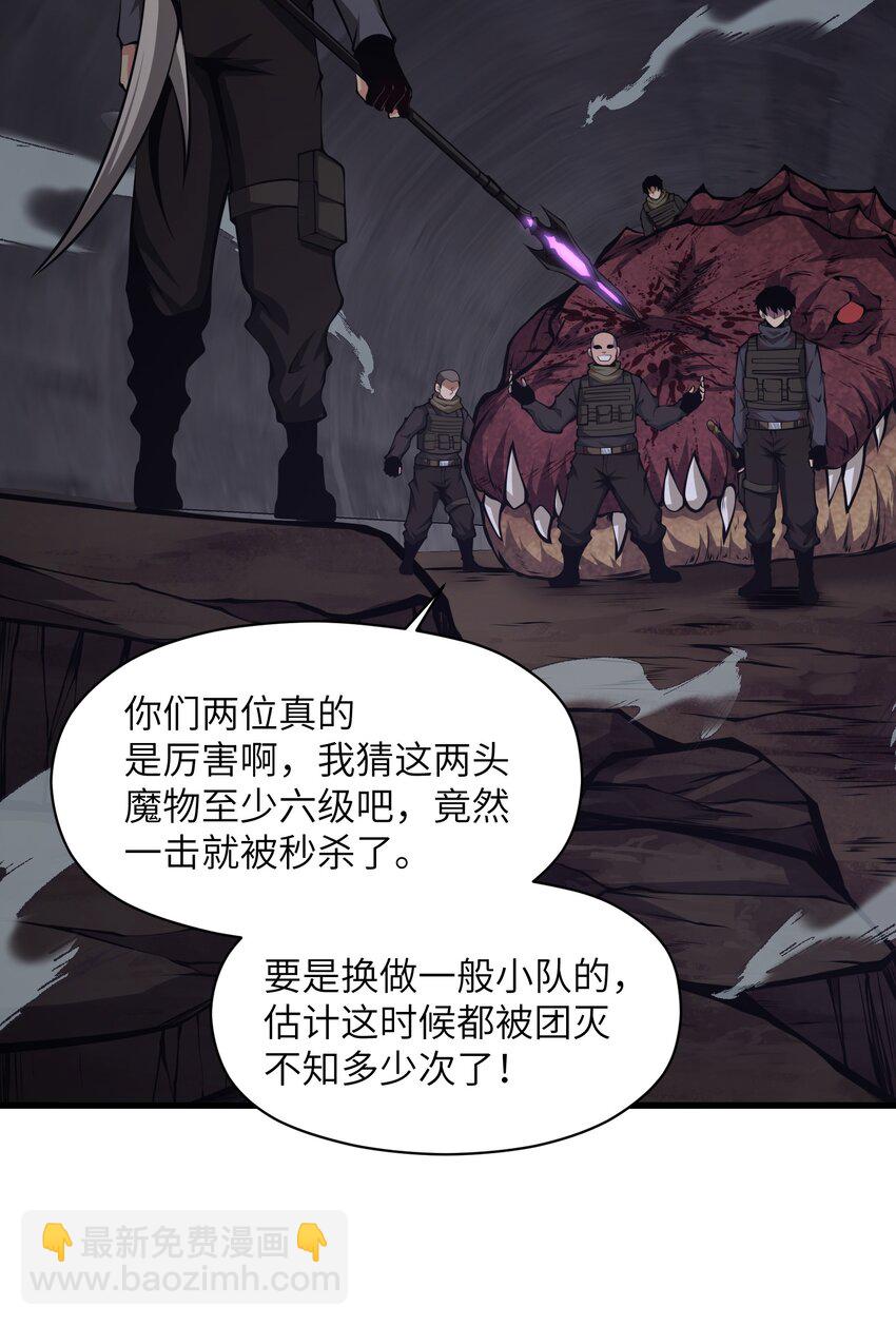 028 这秘境究竟是怎么回事？24