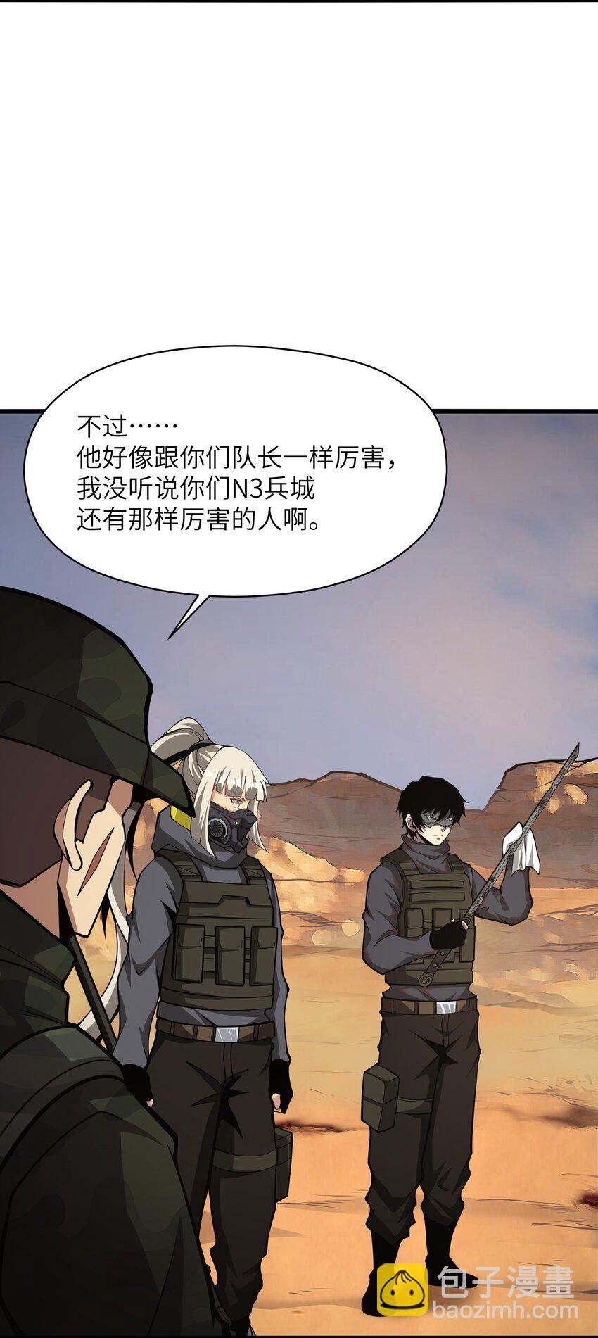031 袭击18