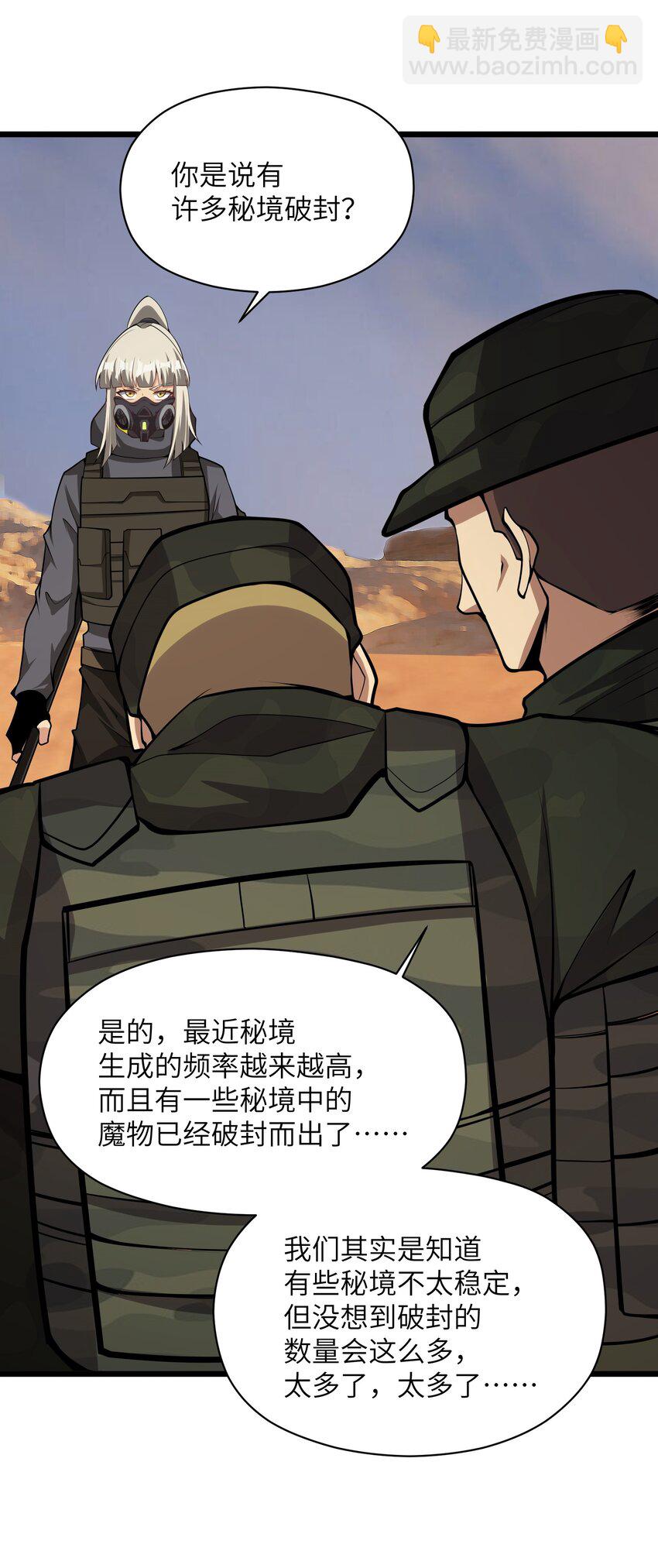 031 袭击26
