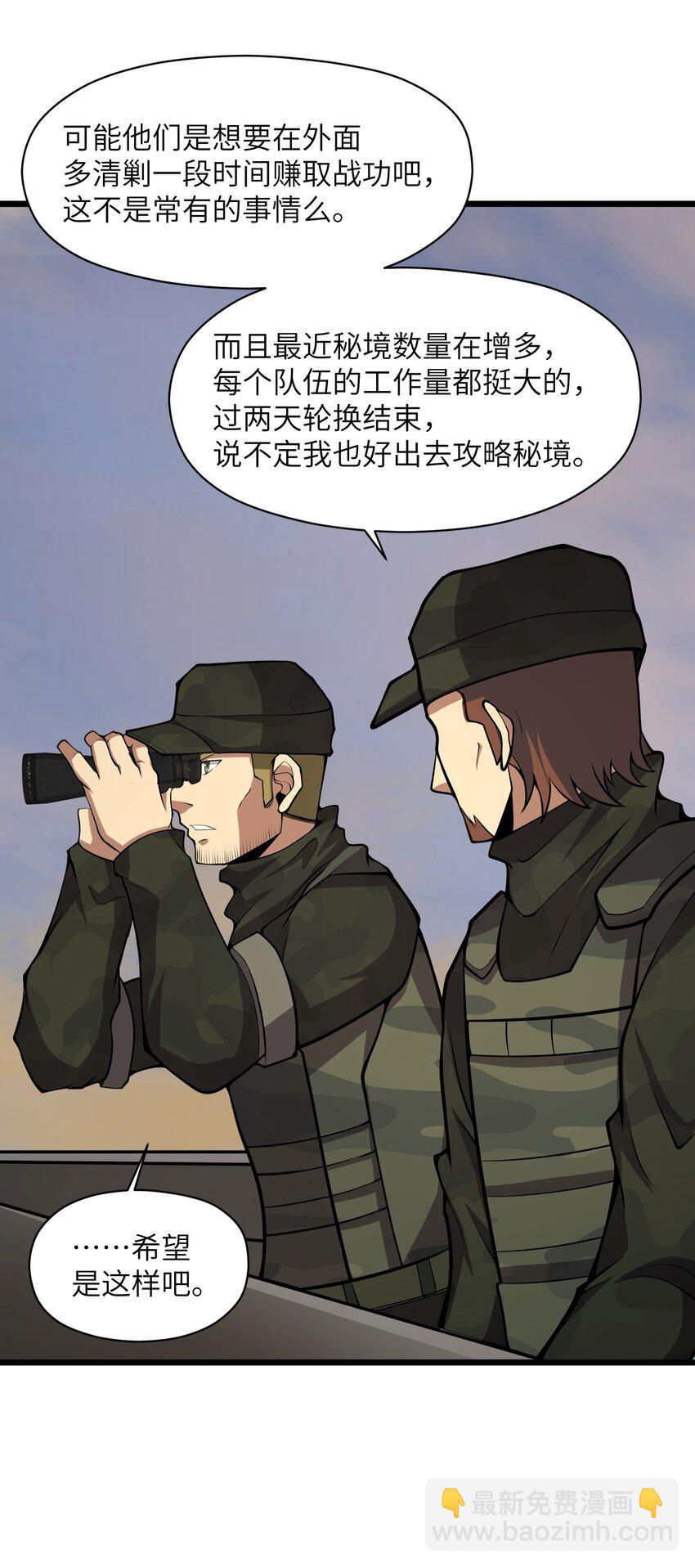 031 袭击32
