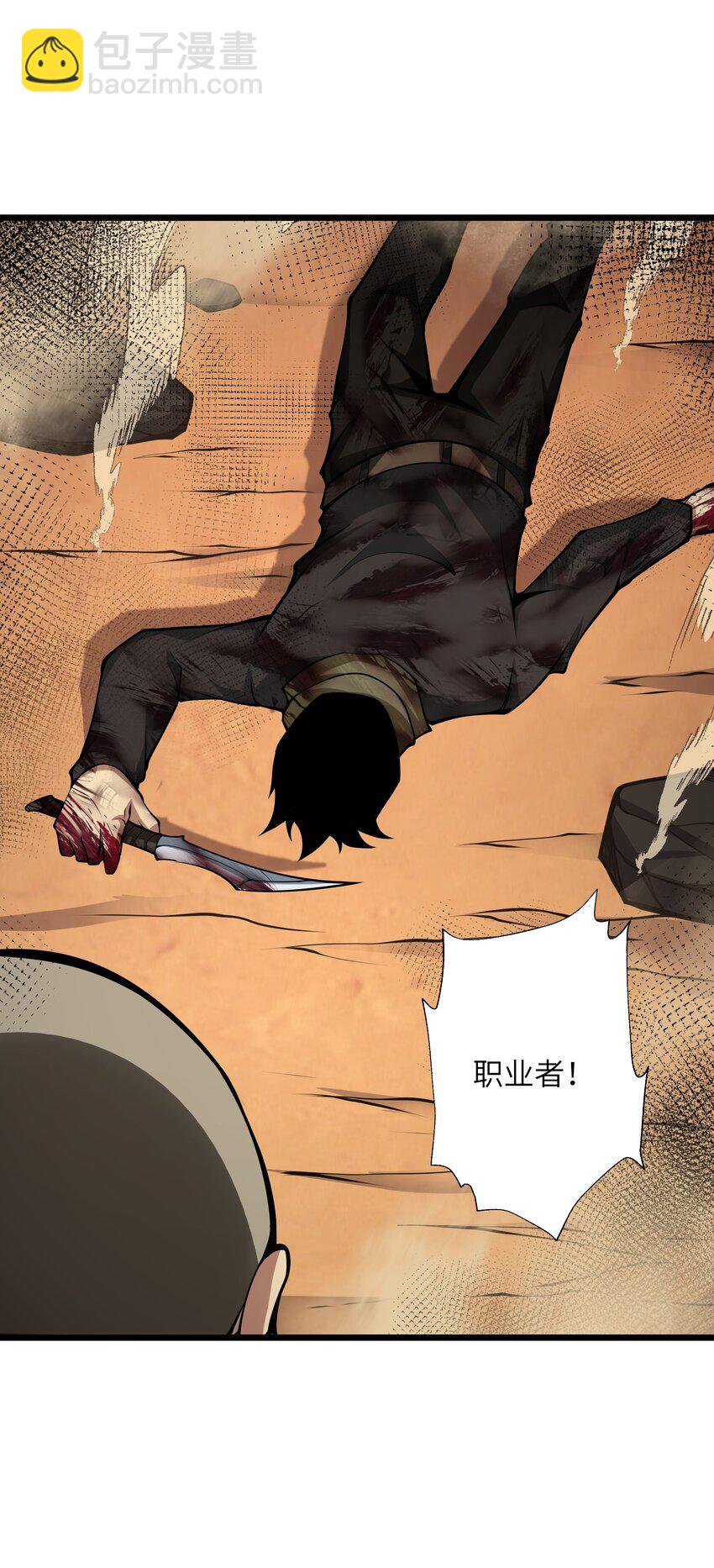 031 袭击46