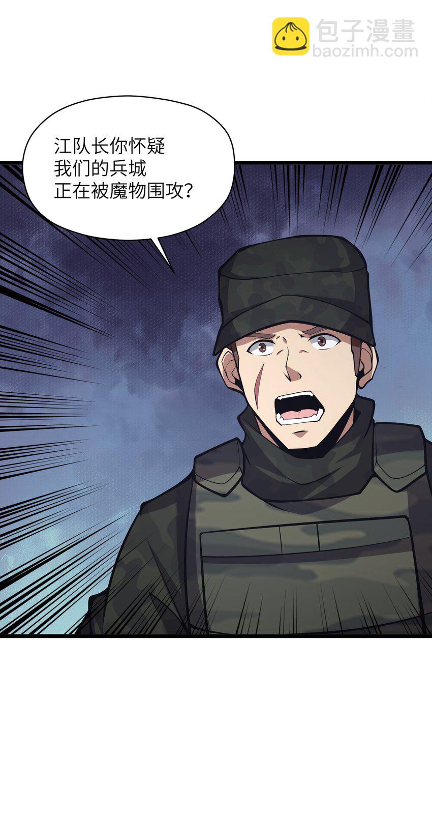031 袭击66