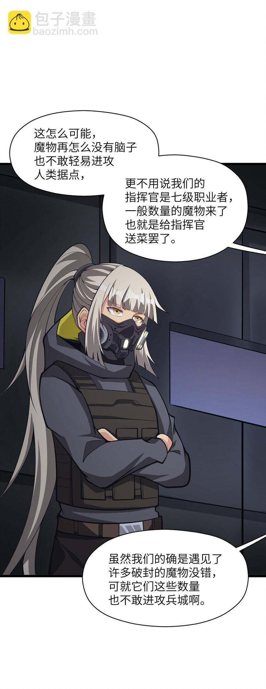 031 袭击67
