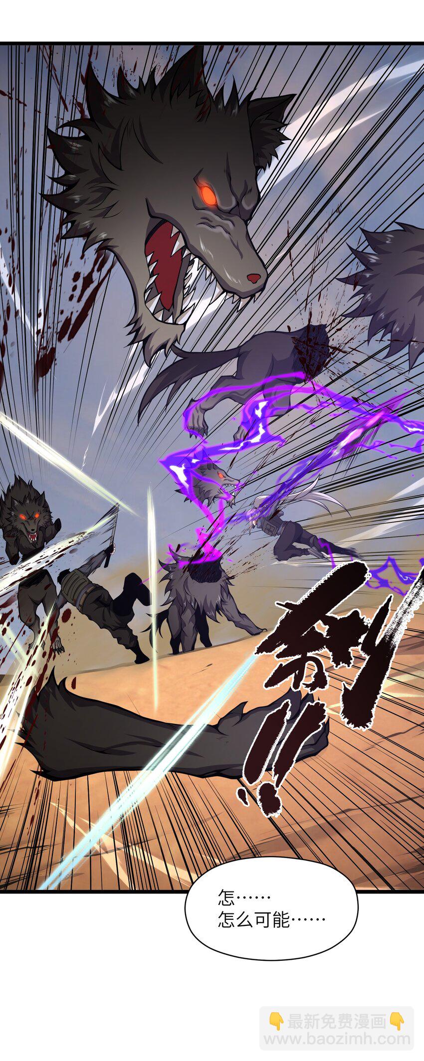 031 袭击7