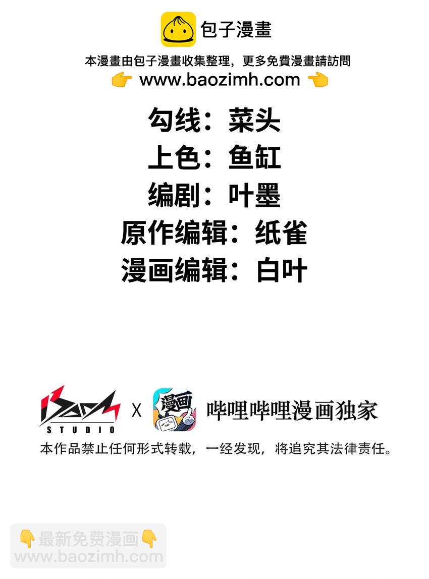 033 人类，清缴1