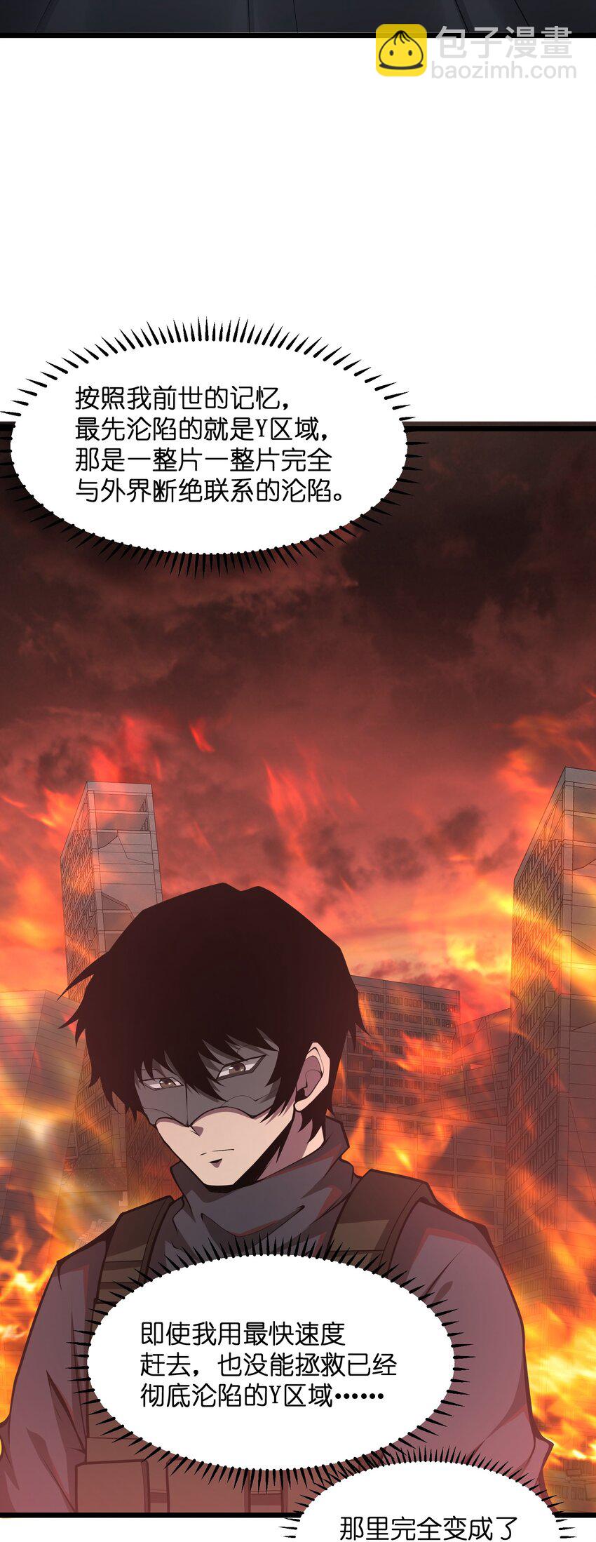 033 人类，清缴12