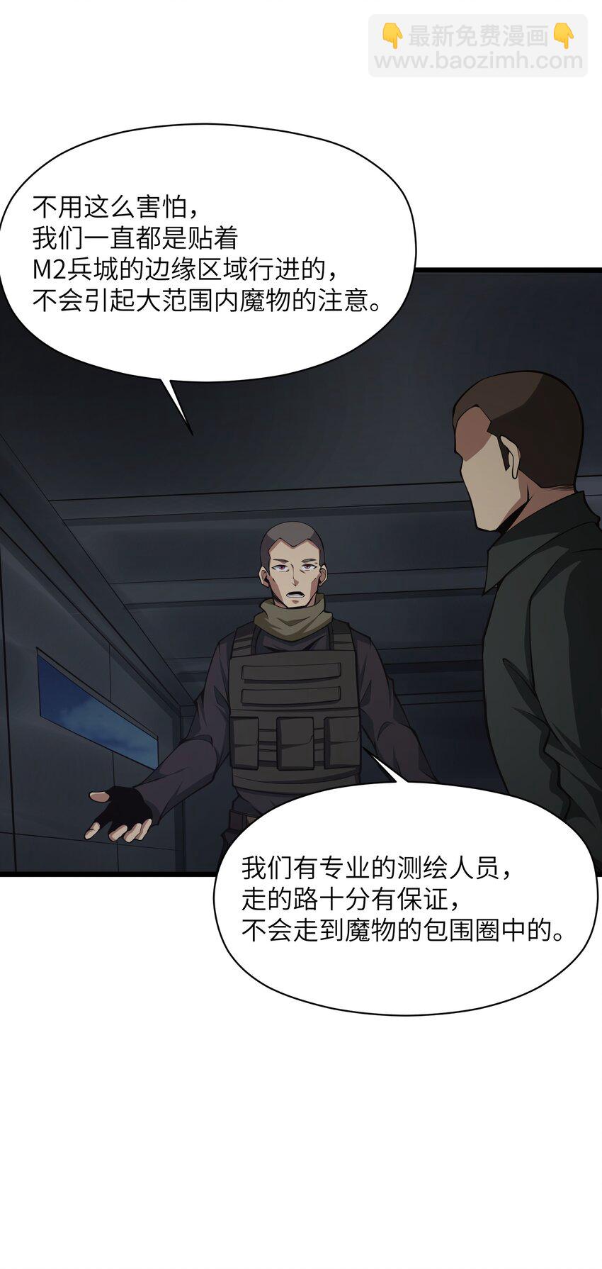 033 人类，清缴36