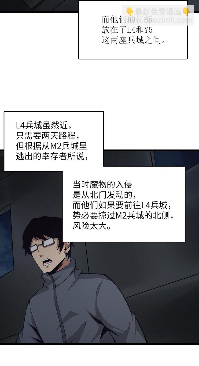 033 人类，清缴4