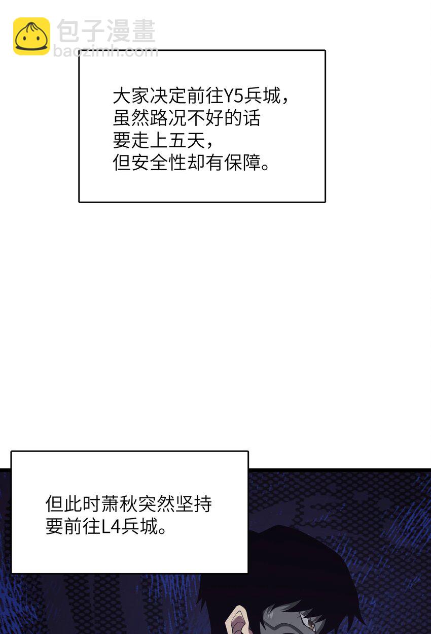 033 人类，清缴5