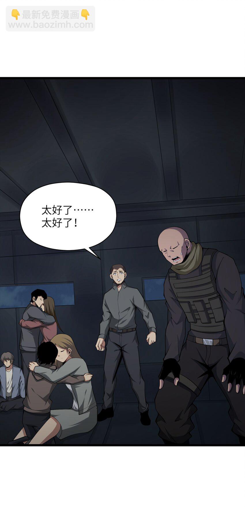 033 人类，清缴78