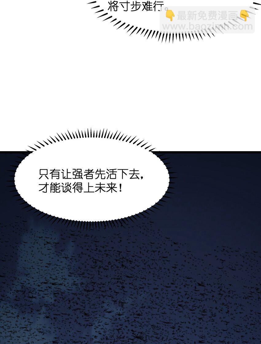 033 人类，清缴82