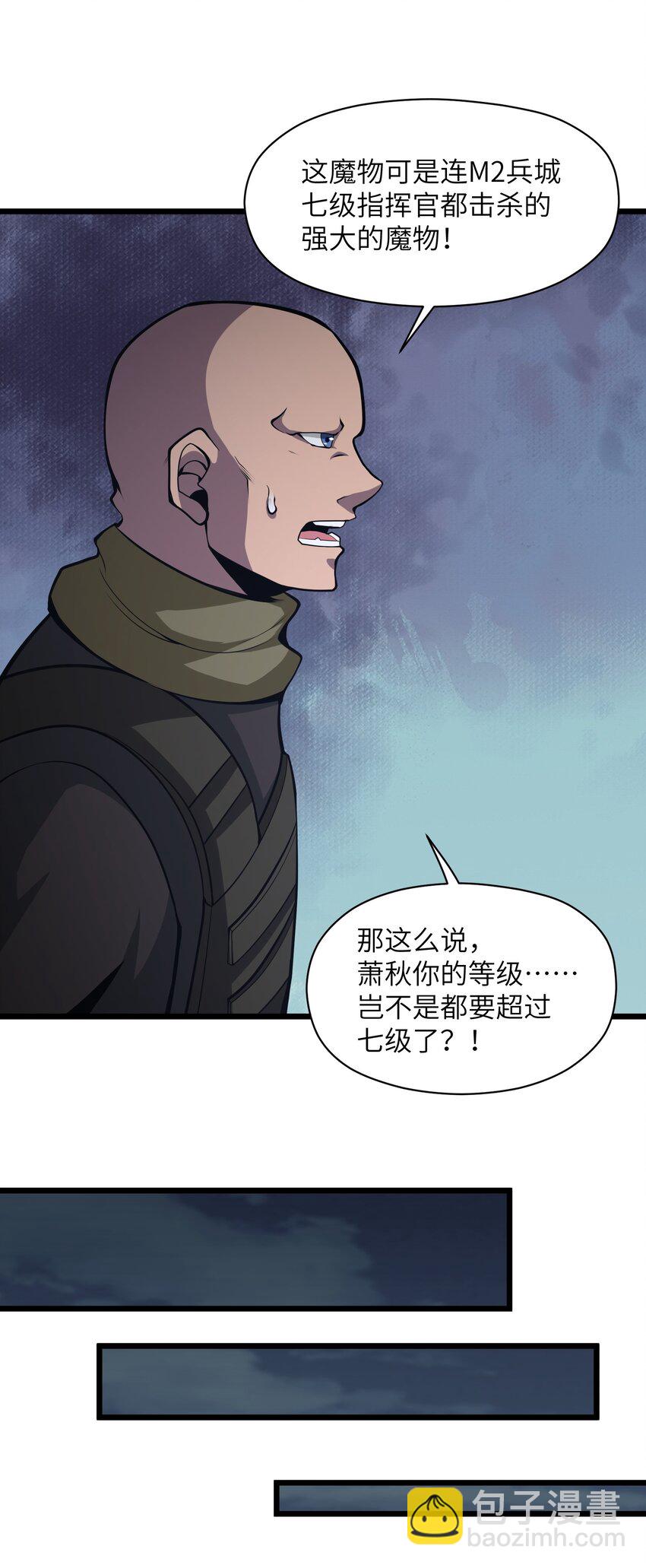 035 你变强了23