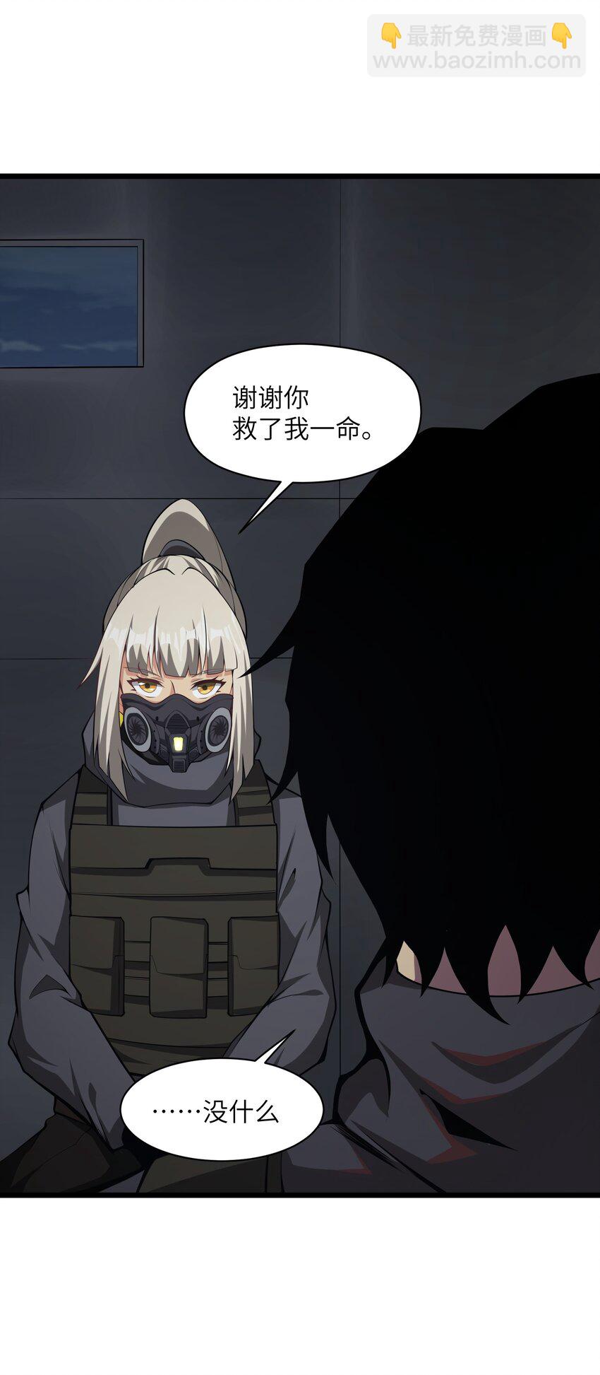 035 你变强了29
