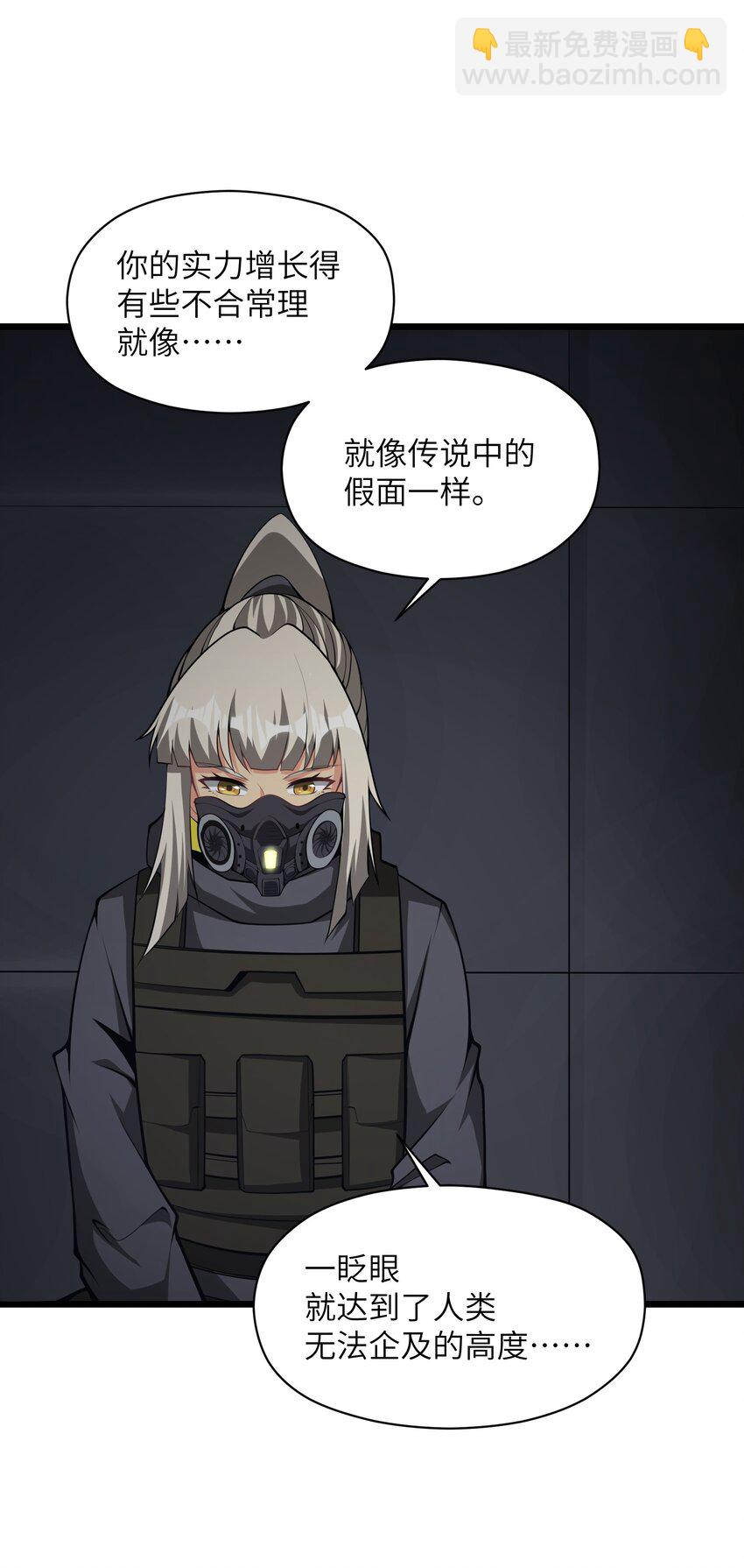 035 你变强了30