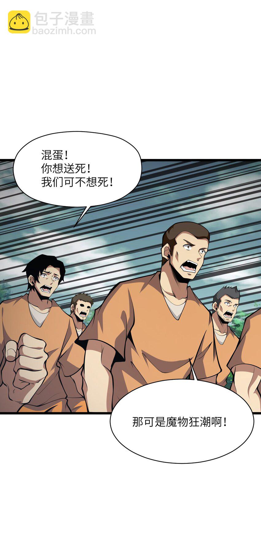 037 真的能活下来43